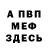 ГАШ гашик Netz Mapiot