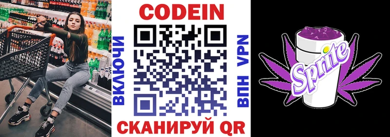 Кодеин Purple Drank  Купить где  Дигора 