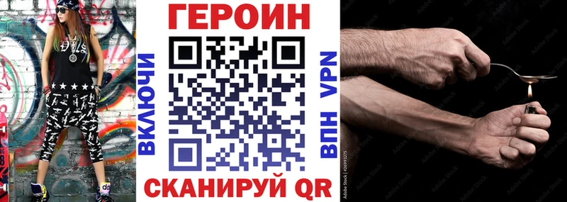 Героин хмурый  Купить  Дигора 