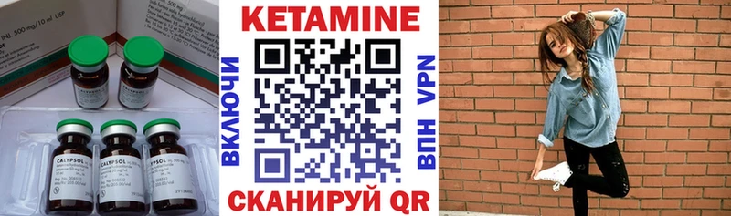 КЕТАМИН VHQ Купить где Дигора