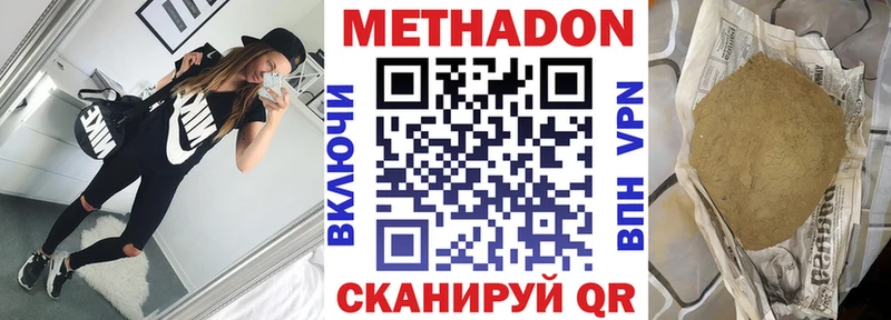 Купить  Дигора  МЕТАДОН VHQ 